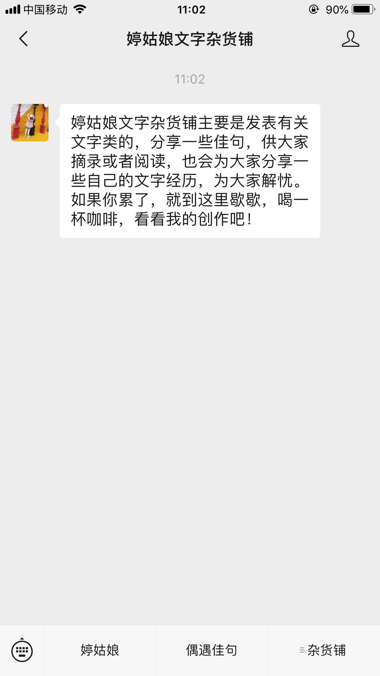 mzt飞向百分百的关注任务 验收样图1