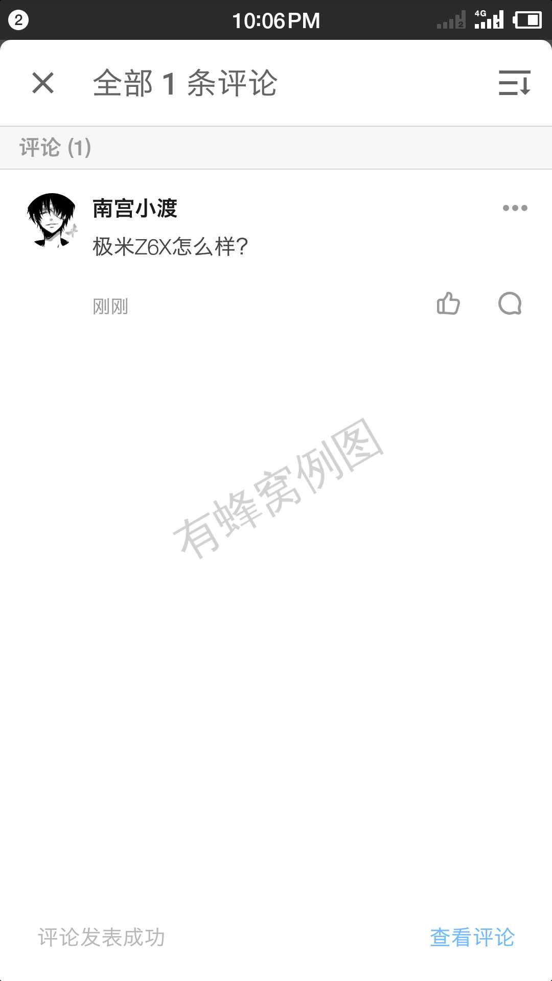 点赞/收藏 评论 知乎 知乎点赞 轻松简单 步骤图1