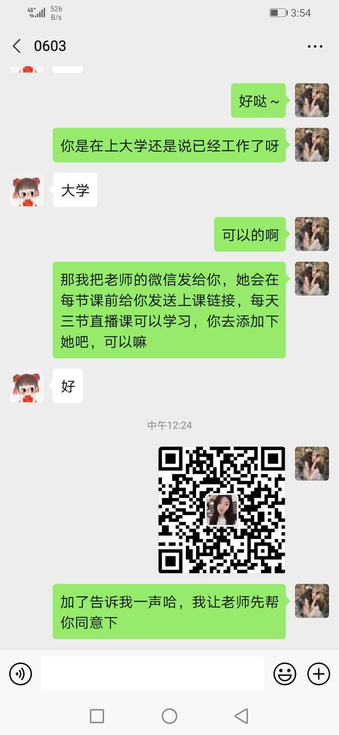 微信加好友，转发朋友圈 步骤图2