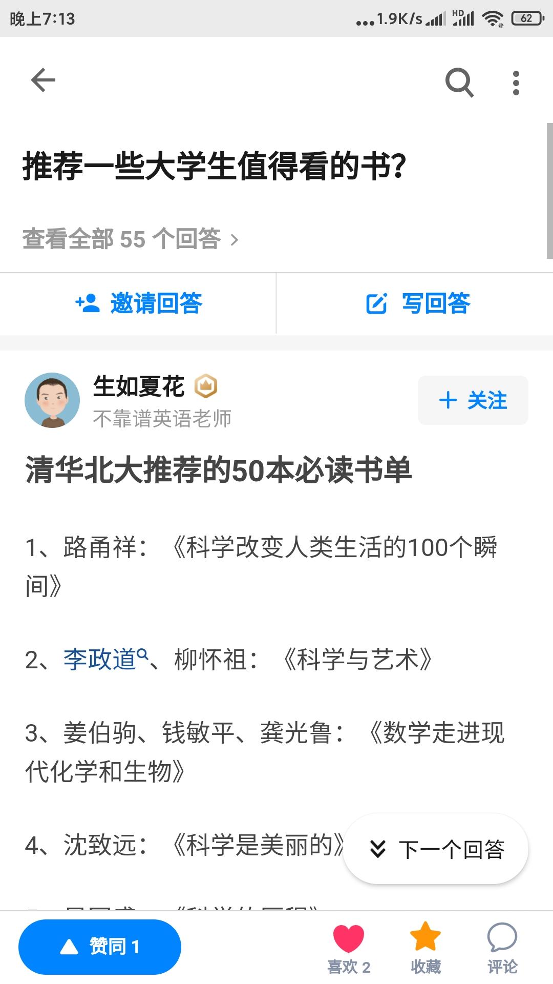 小叮当的点击任务 步骤图1