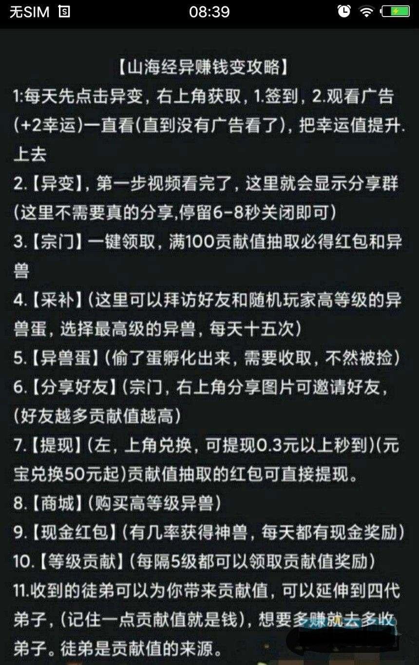 点击 需提现 其他 小程序 微信授权 扫一扫玩游戏，完成任务后多得0.3 步骤图3