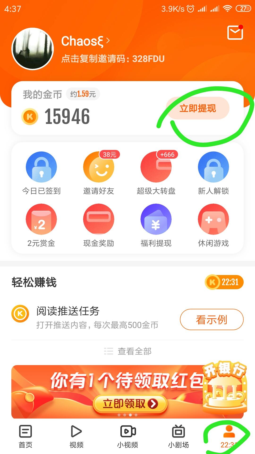 急速白嫖0.7+ 超简单 验收样图2