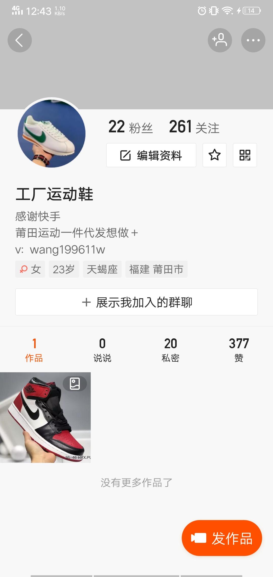 快手 关注 加点赞 验收样图1