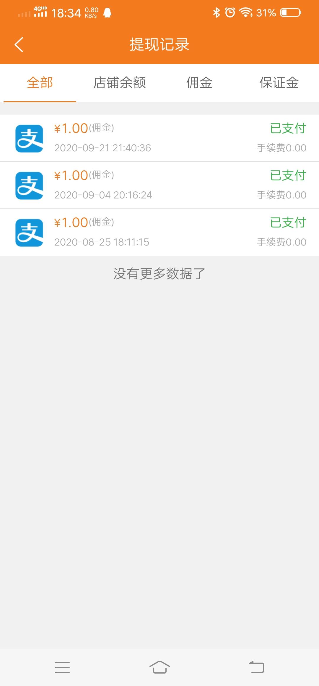 下载 手机号码 需提现 下载，简单 步骤图3