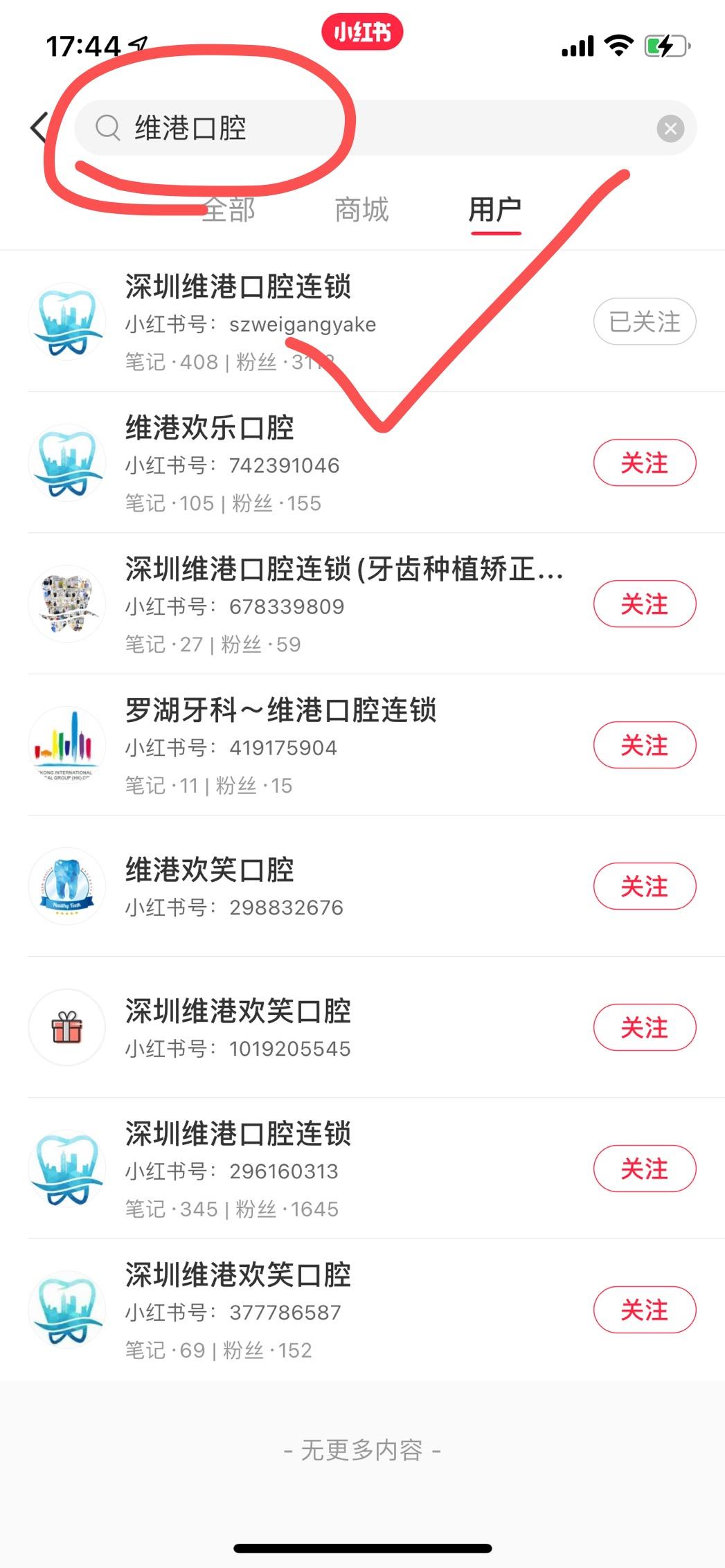 小红书 点赞/收藏 哄哄的任务 步骤图1