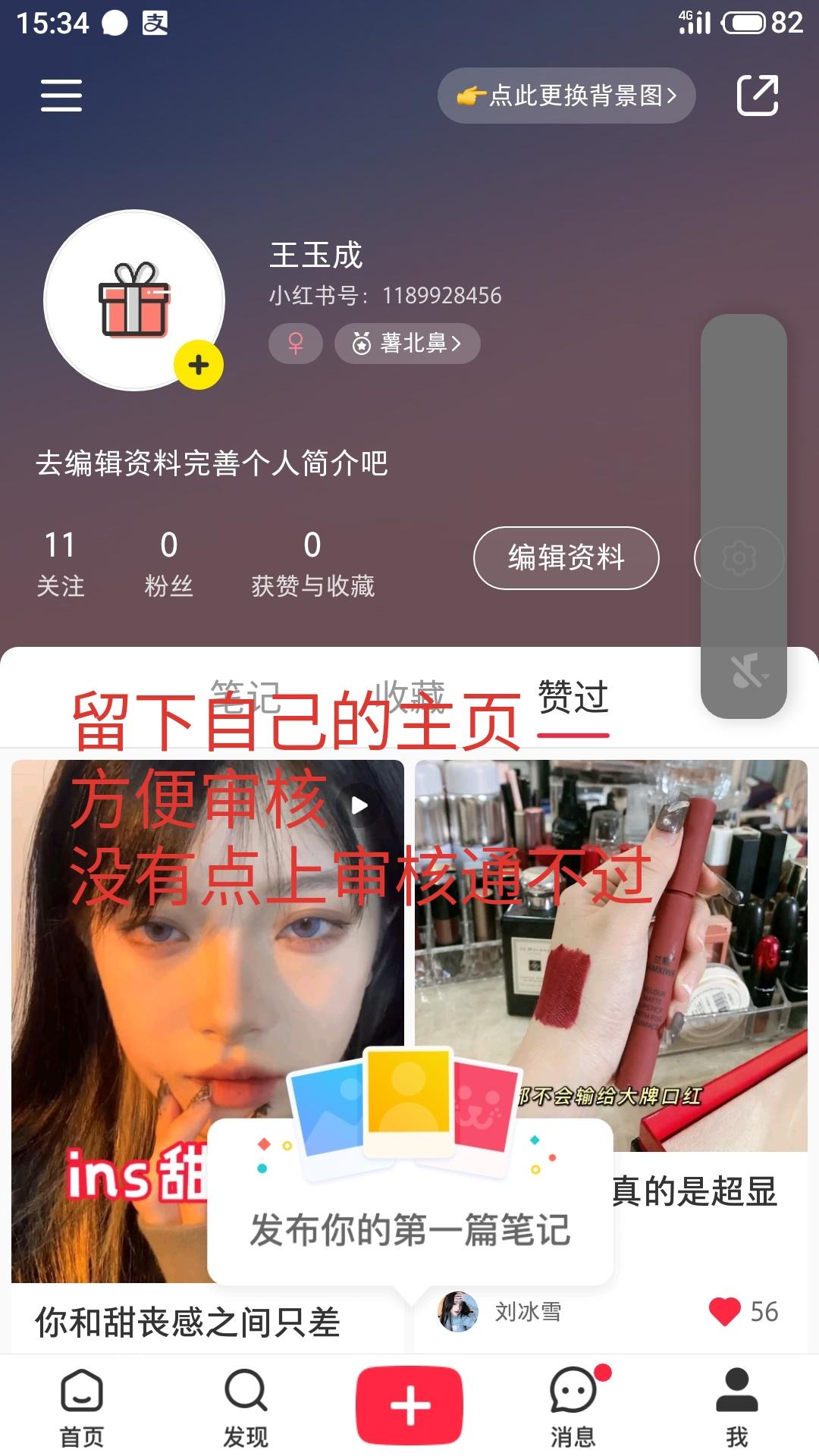 搜索 点赞/收藏 汪苏泷的任务 验收样图2