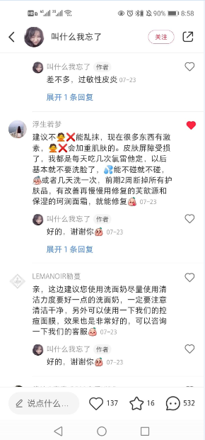 点赞/收藏 小红书评论点赞任务（叫） 验收样图1