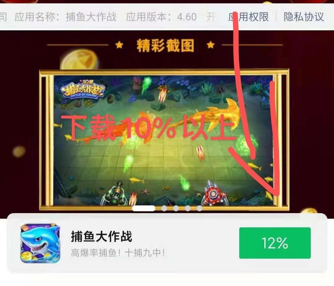 点击 点赞/收藏 微信授权 简单看广告 验收样图2