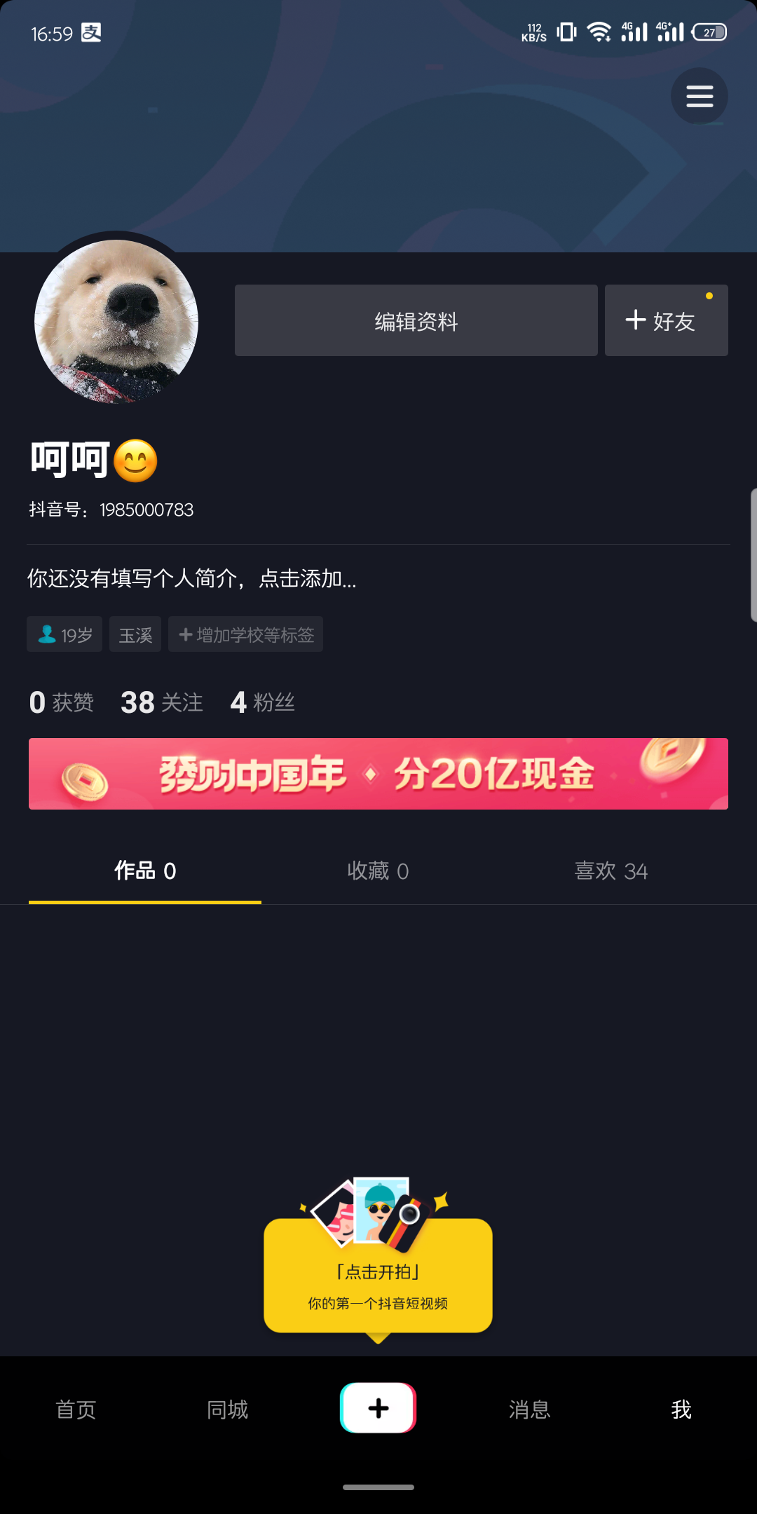 1的自由任务 验收样图1