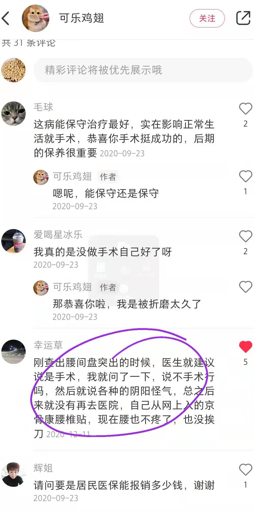 小红书 小红书点赞的任务 步骤图1