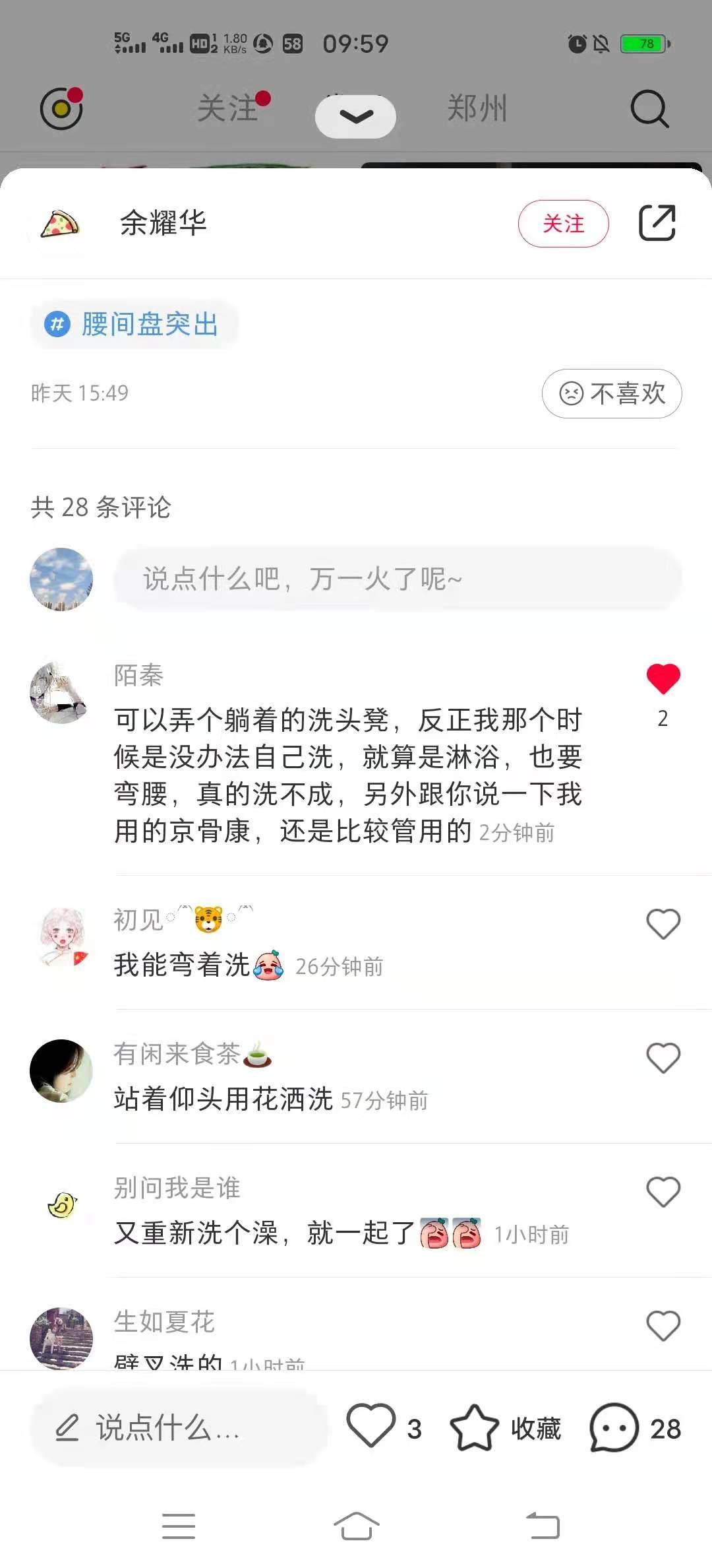 小红书 小红书的任务 验收样图1
