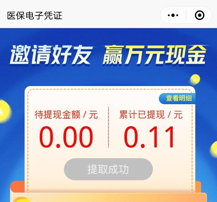 微信扫码就行了 验收样图1