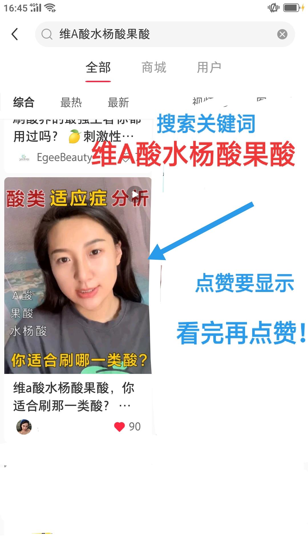 搜索 点赞/收藏 小红书 【高效审】小红书点赞 步骤图1
