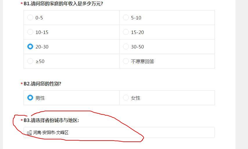 问卷 微信授权 问卷jz链接可做，简单速审03 验收样图1