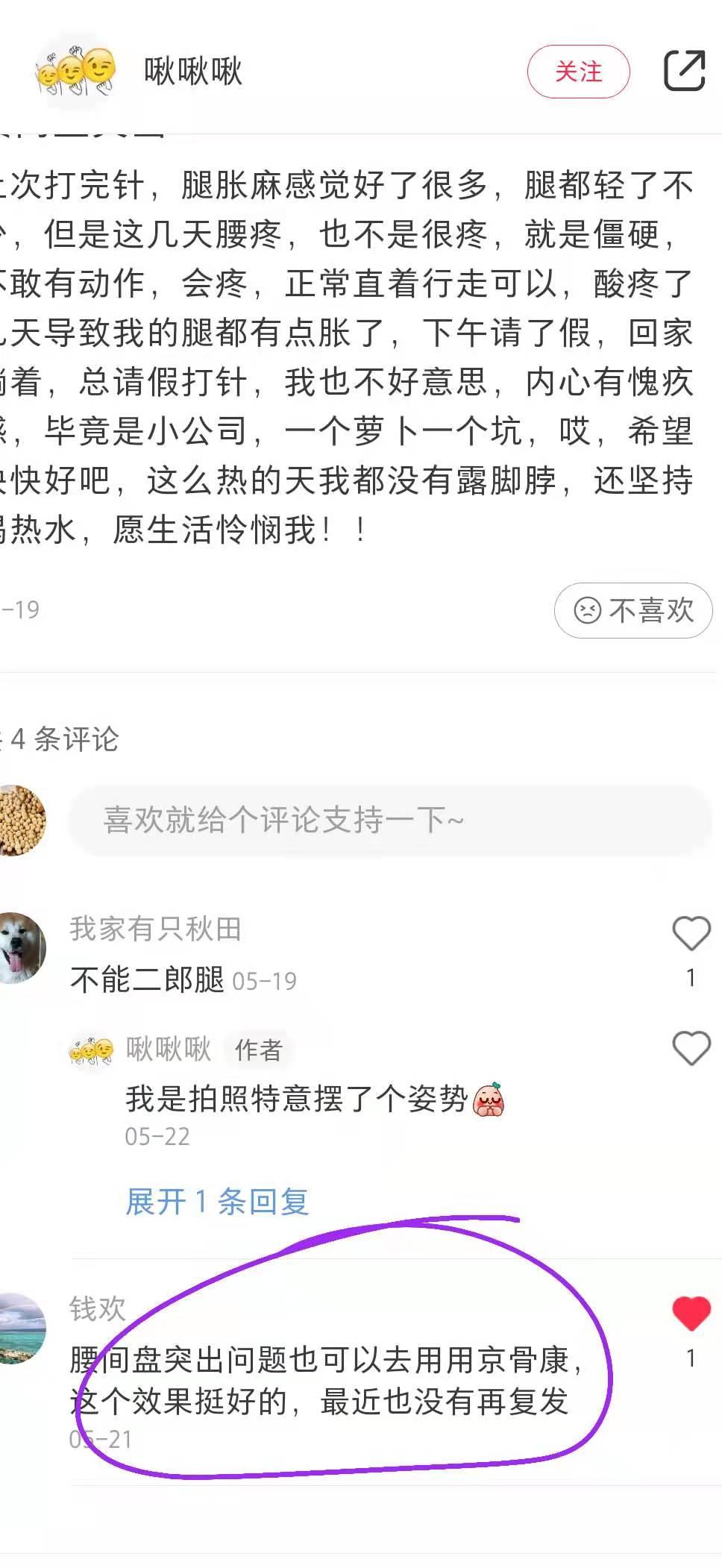 小红书 小红书点赞的任务 步骤图1