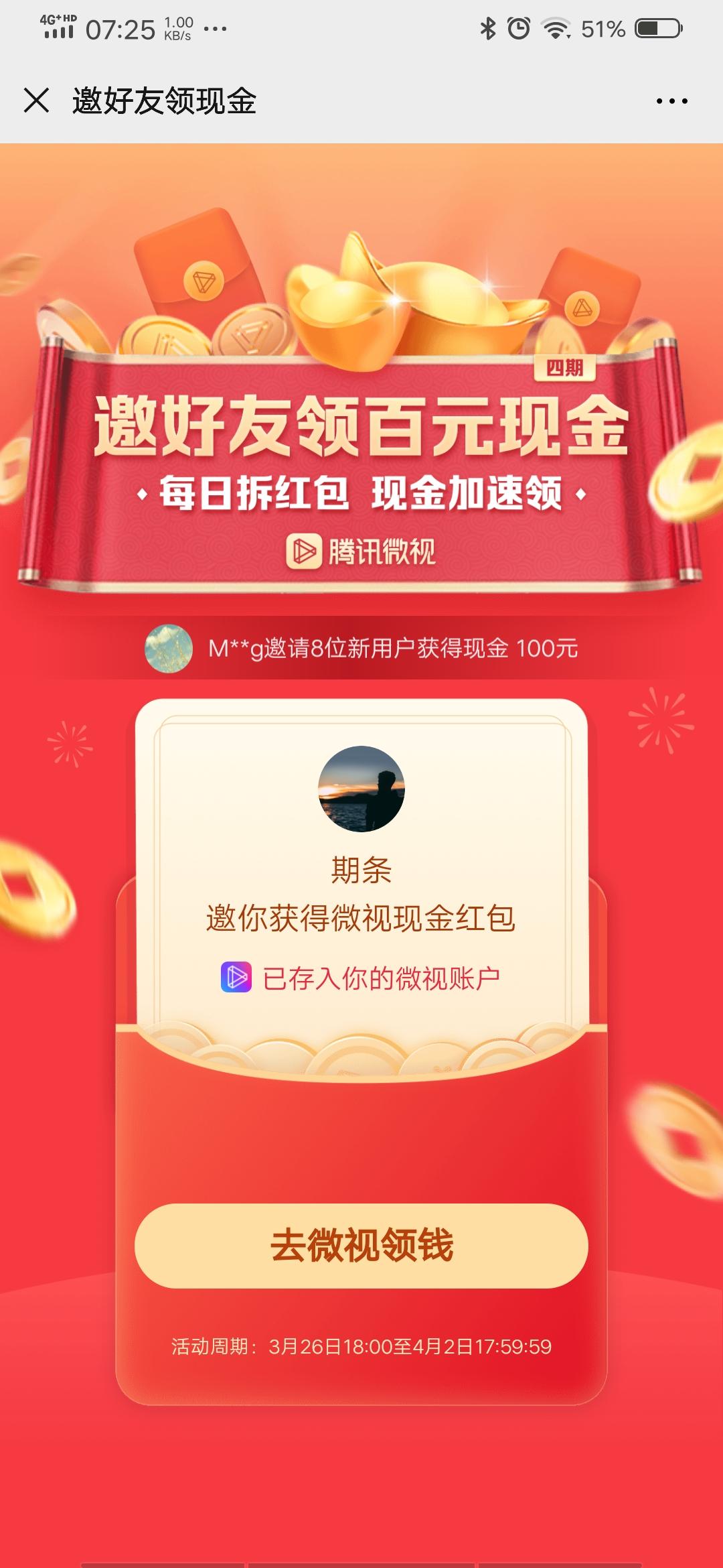 简单.的砍价任务 步骤图1