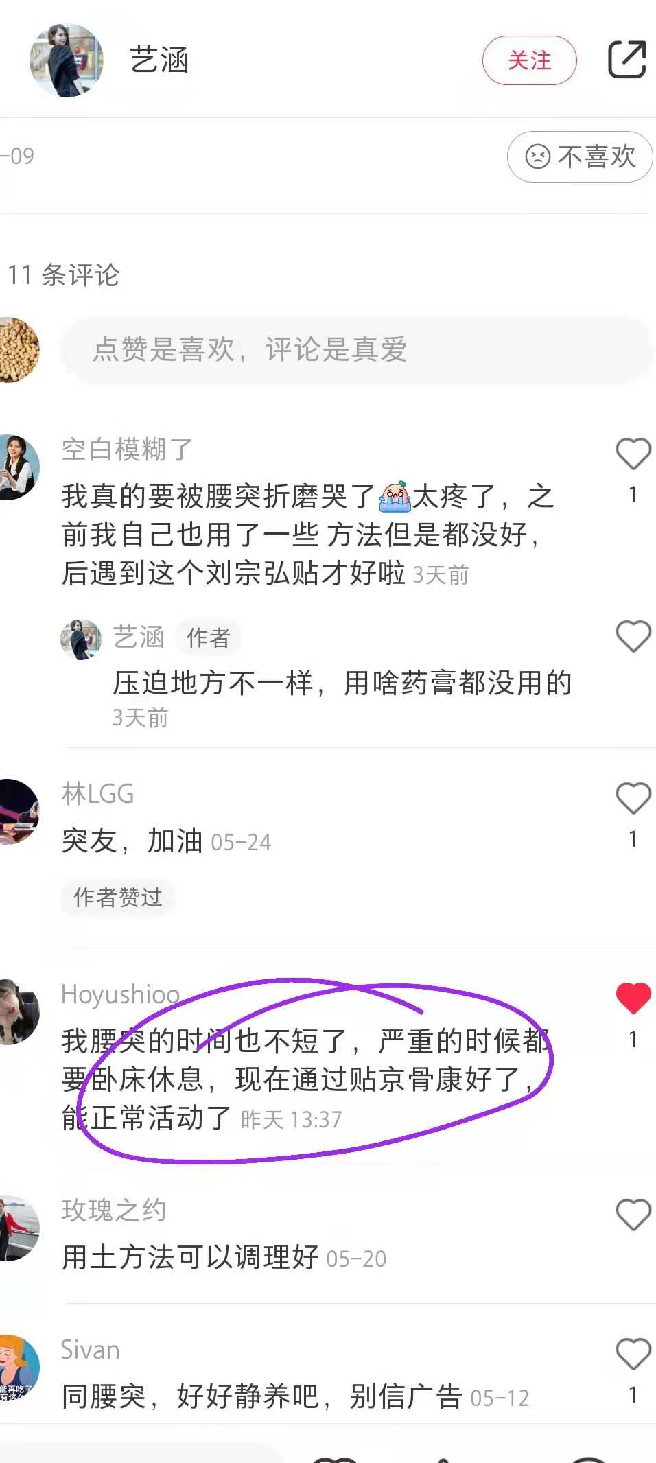 小红书 小红书点赞的任务 步骤图1