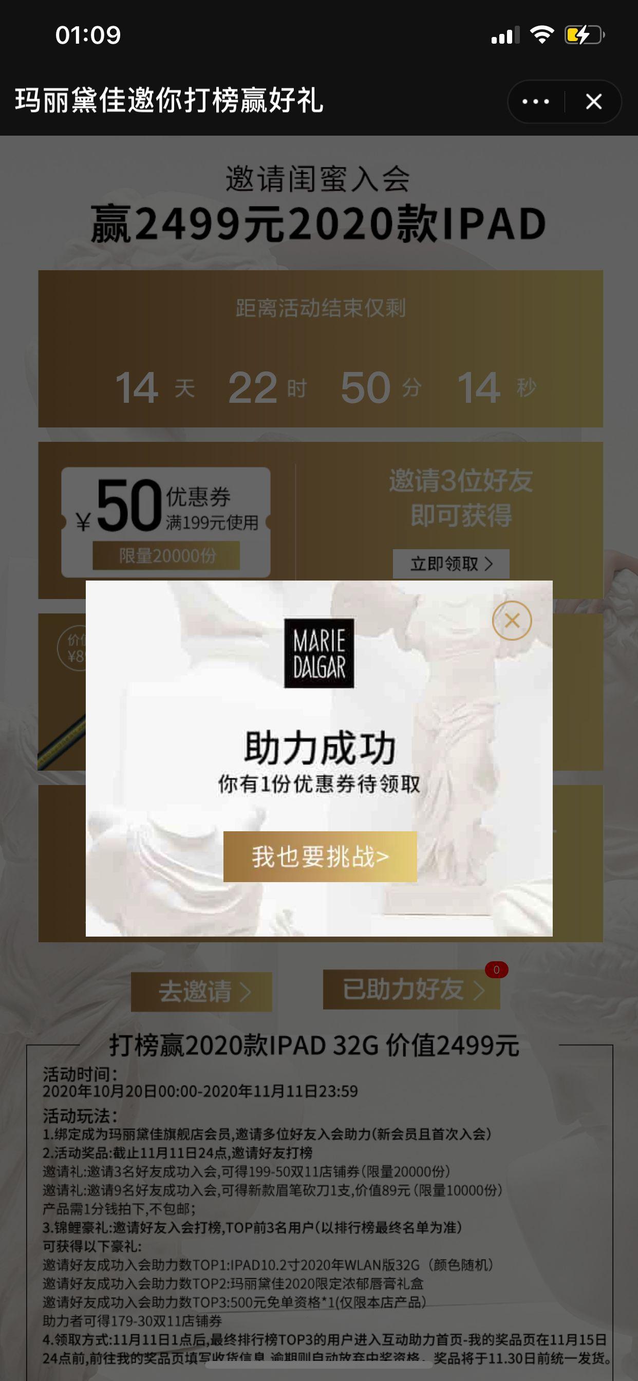 助力 手机号码 淘宝/京东 （玛丽）淘宝助力！几秒躺赚 验收样图1