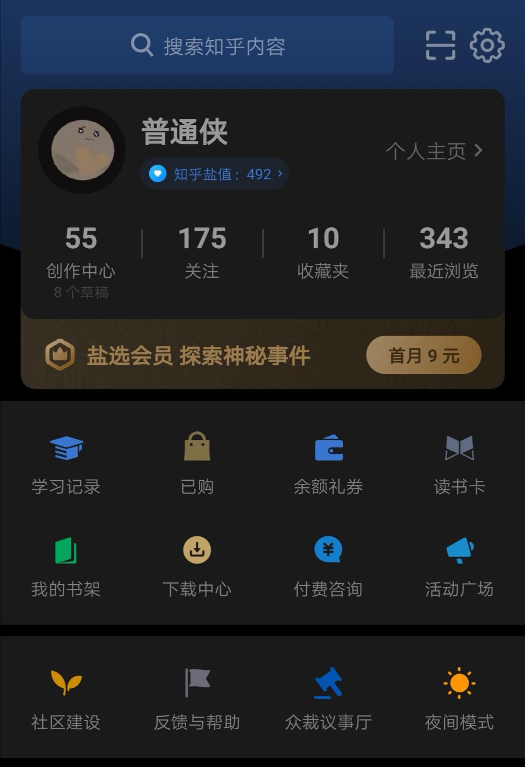手机用户185****6845的关注任务 验收样图1