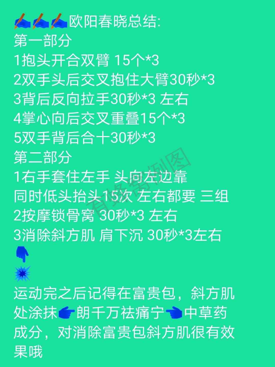 评论 小红书 小红书发布笔记 步骤图3