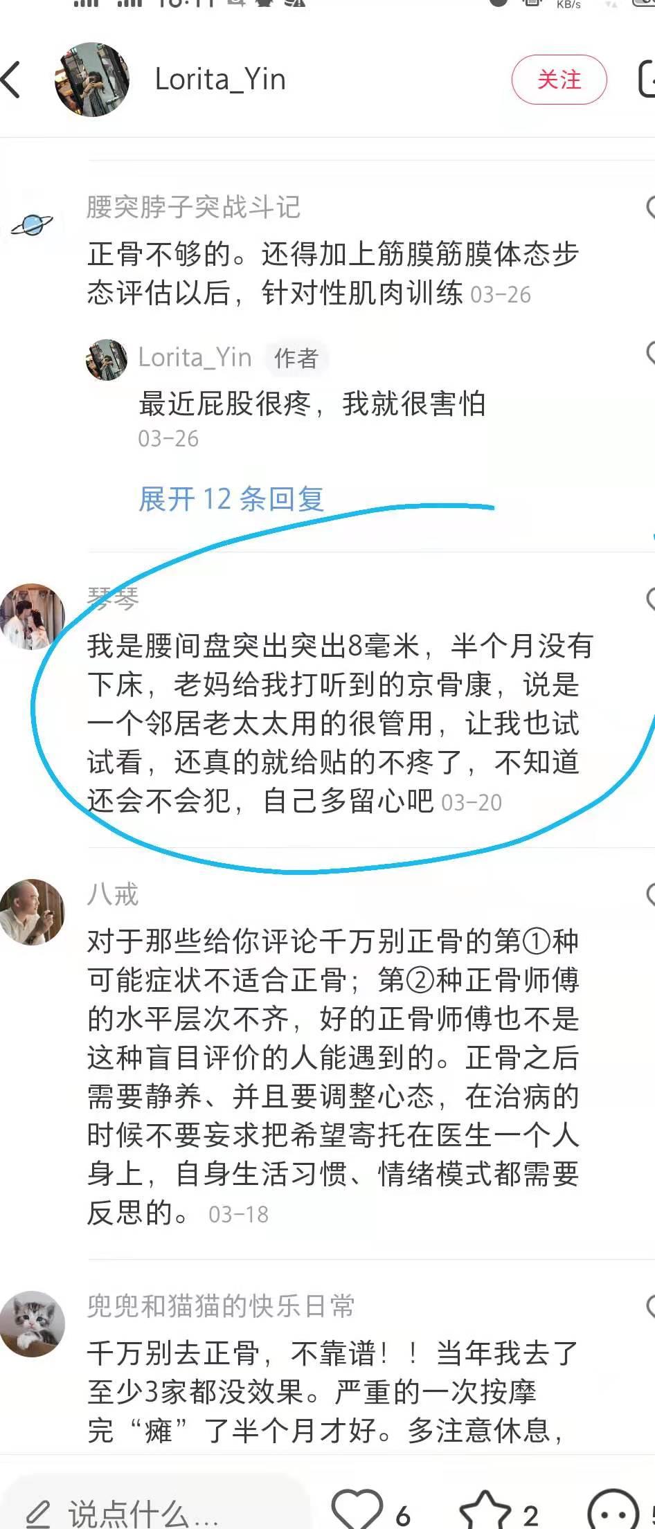 小红书 小红书点赞的任务 步骤图1