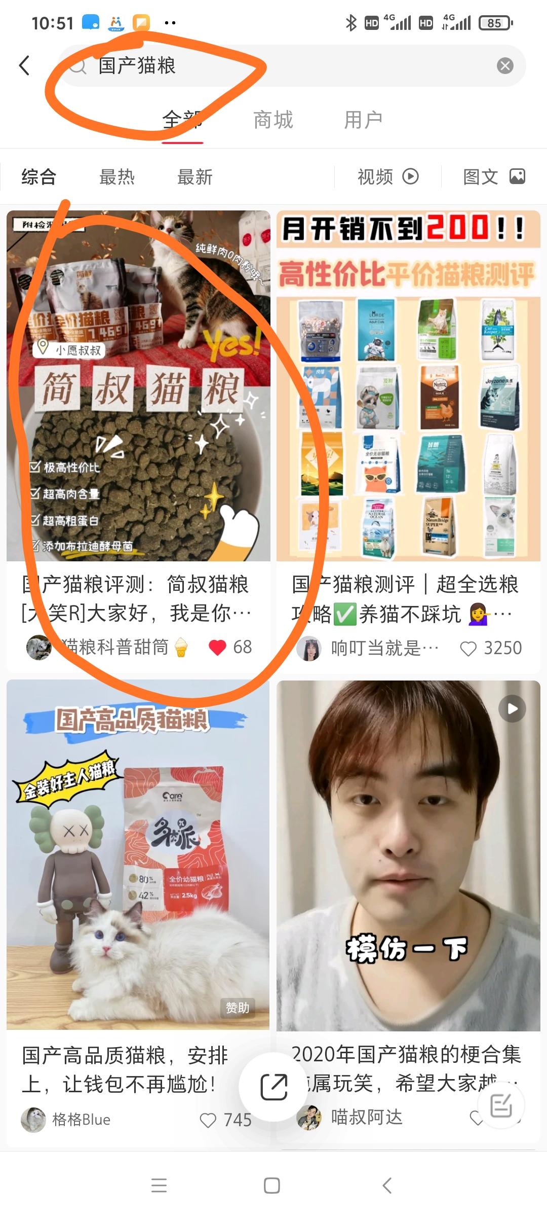 搜索 点赞/收藏 小红书 小红书点赞甜 步骤图1
