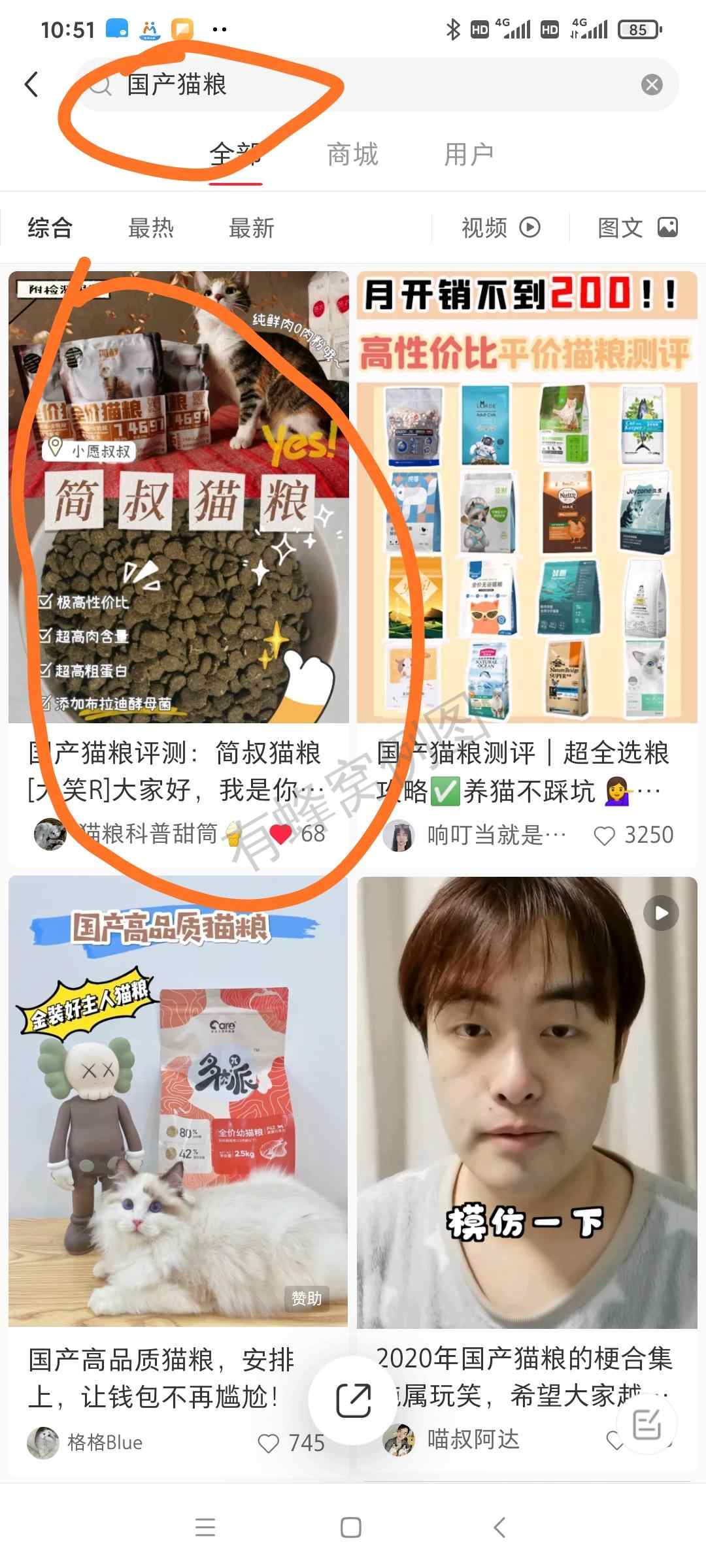 搜索 点赞/收藏 小红书 小红书点赞甜 步骤图1