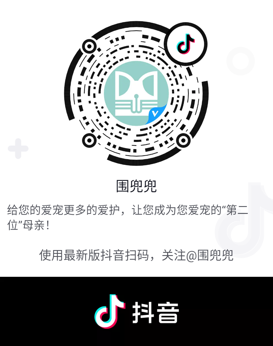关注【围兜兜】抖音号，审核... 步骤图1