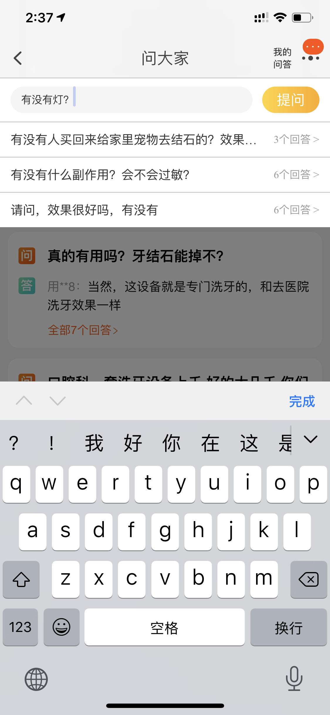 评论 淘宝/京东 会丽（千艺汇 convl  IBIY）的任务 步骤图2