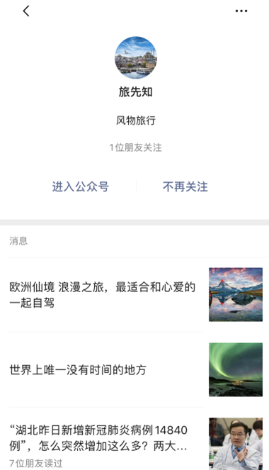 旅知知的点击任务 验收样图1