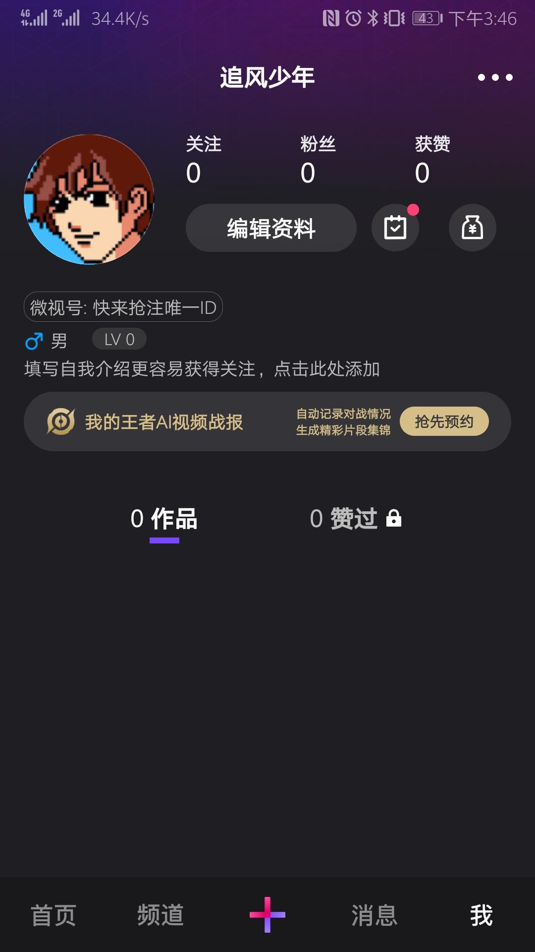 助力 微视 阳光的助力任务 验收样图3