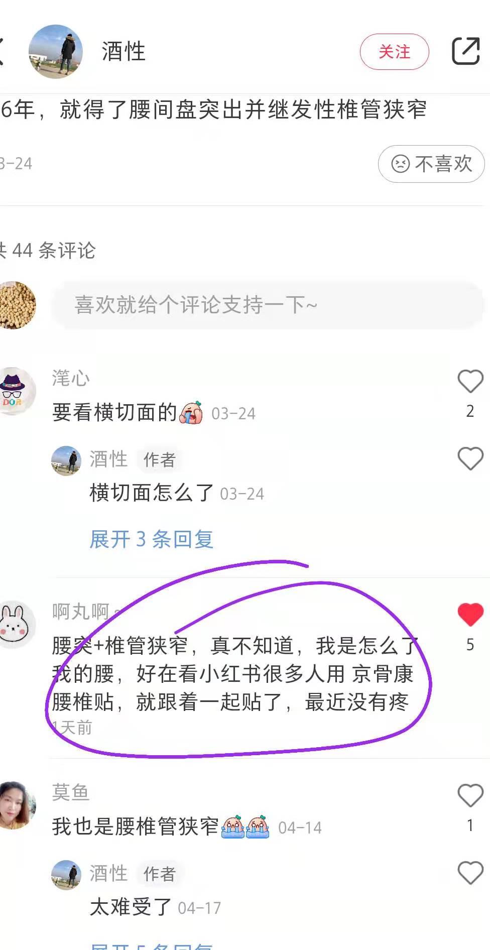 小红书 小红书点赞的任务 步骤图1