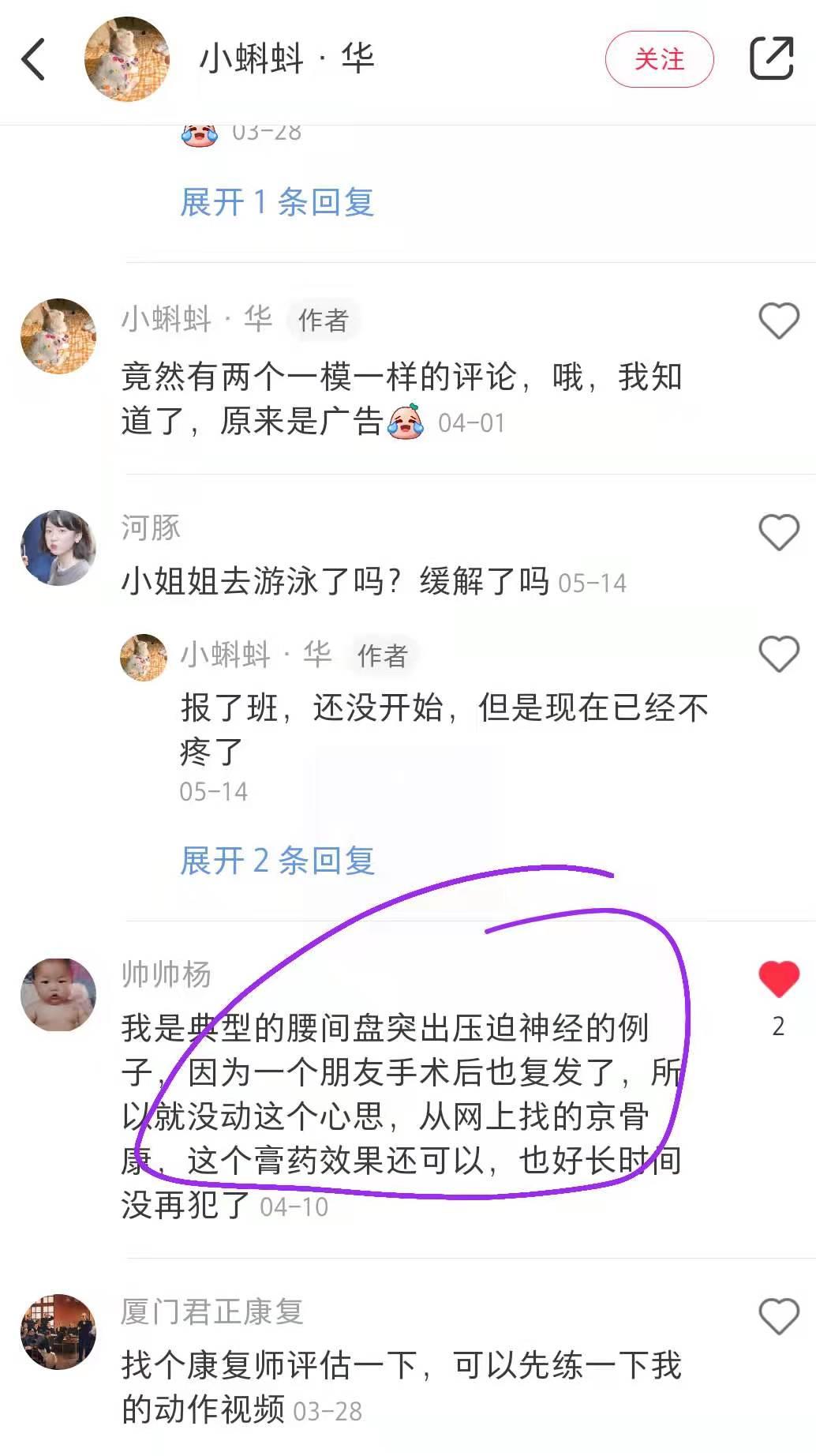 小红书 小红书点赞的任务 步骤图1