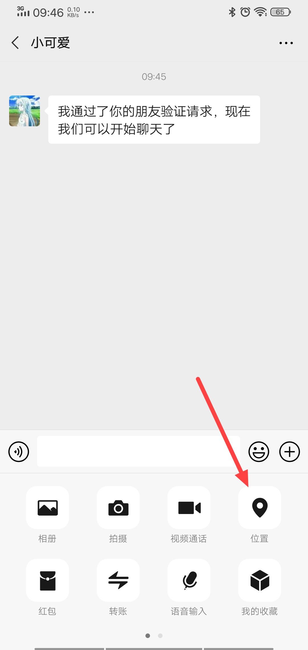 加好友 点击 搜索 手机用户130****84... 步骤图1