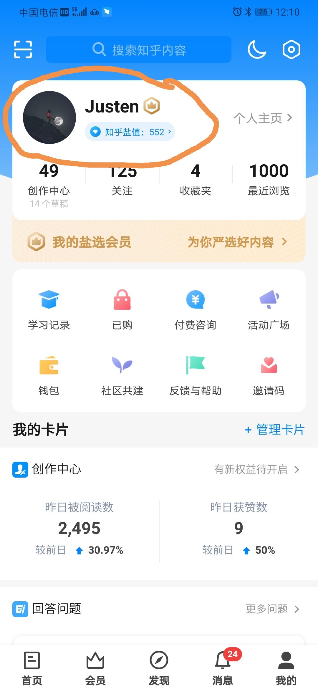 点赞/收藏 知乎 知乎浏览关注并点赞，盐值要... 验收样图1