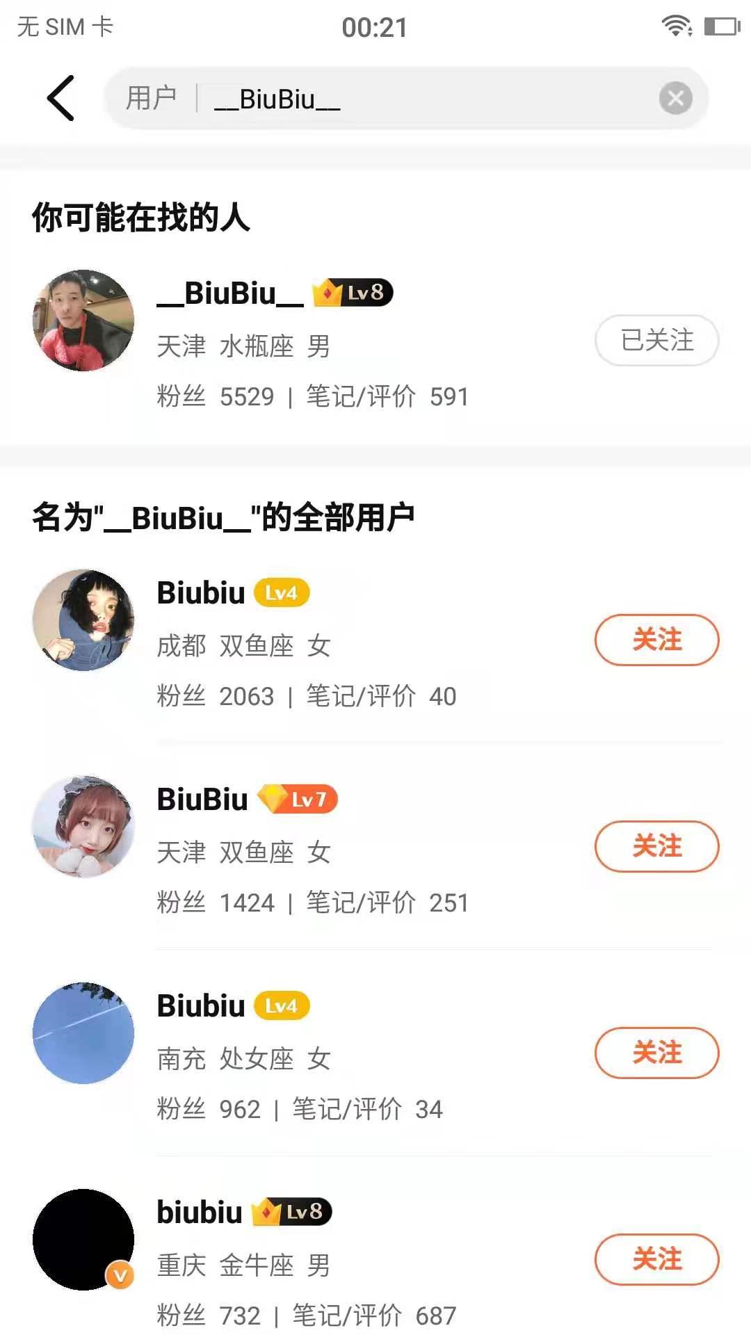 待分类 大众点评搜索关注的任务 步骤图3
