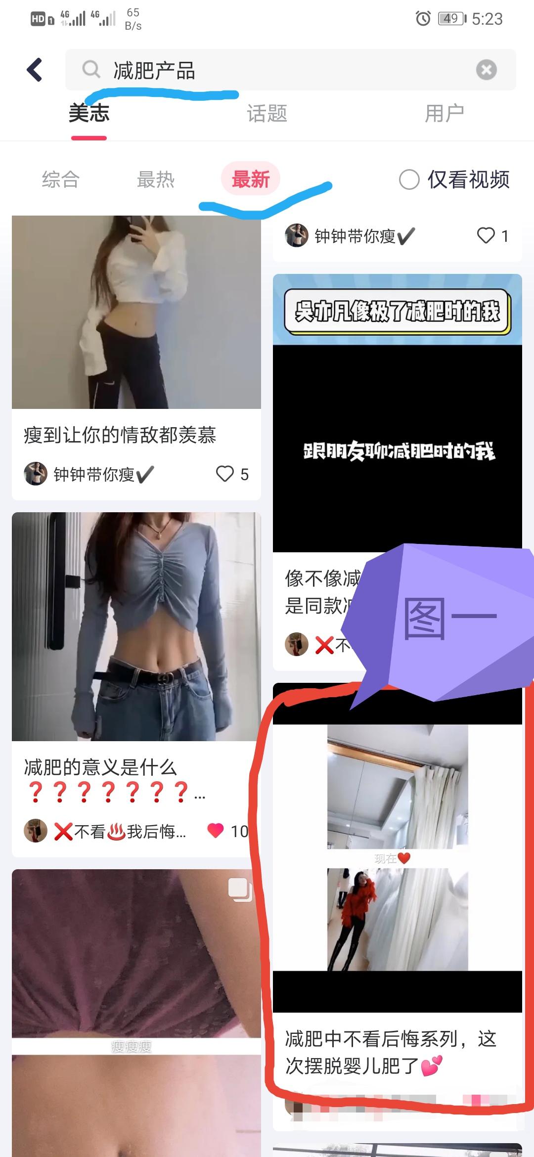 搜索 点赞/收藏 知名app 美图点赞任务，简单易做，有美图秀秀软件即可 步骤图1