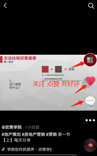 HBXC网易云课堂的关注任务 验收样图1