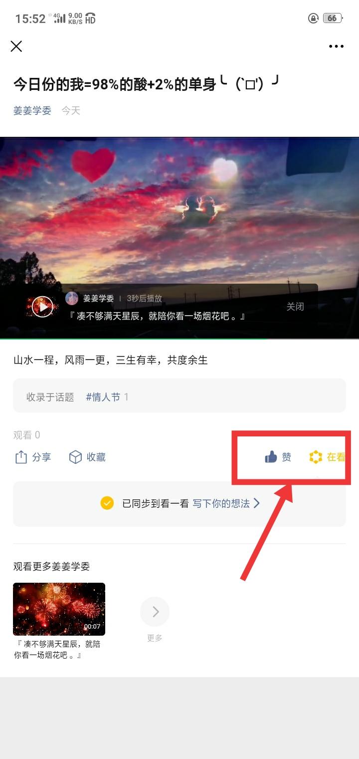 待分类 Rᴇ. 的任务 验收样图1