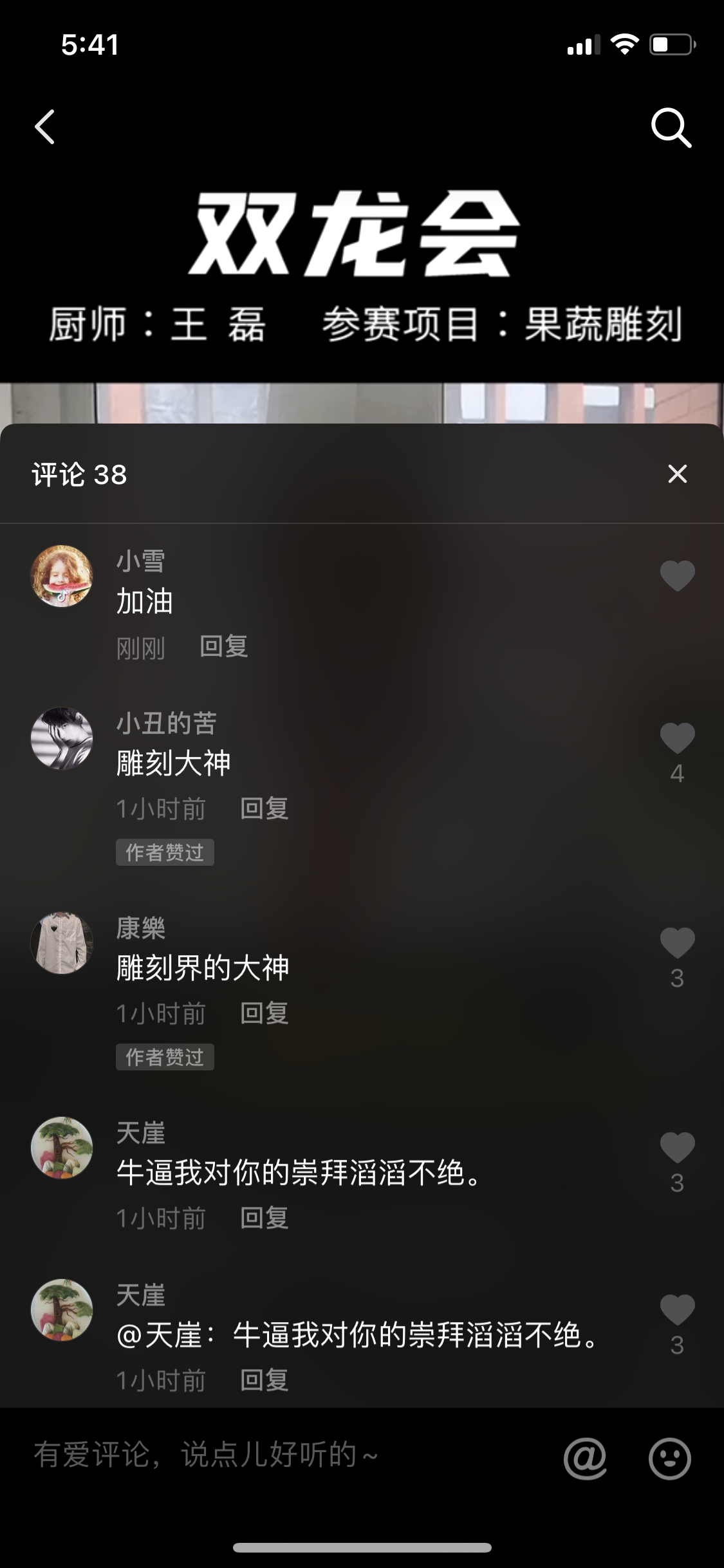 评论 抖音 手机用户189****8591的任务 步骤图1
