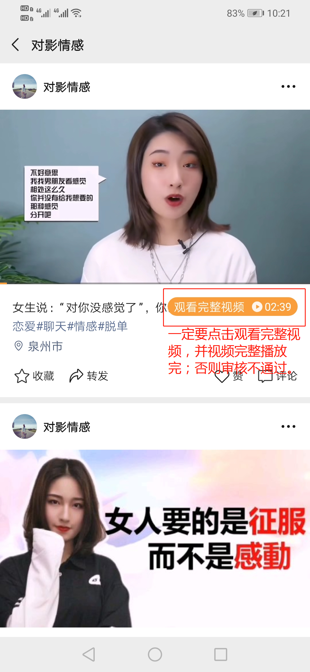 点赞/收藏 评论 大山的任务 步骤图2