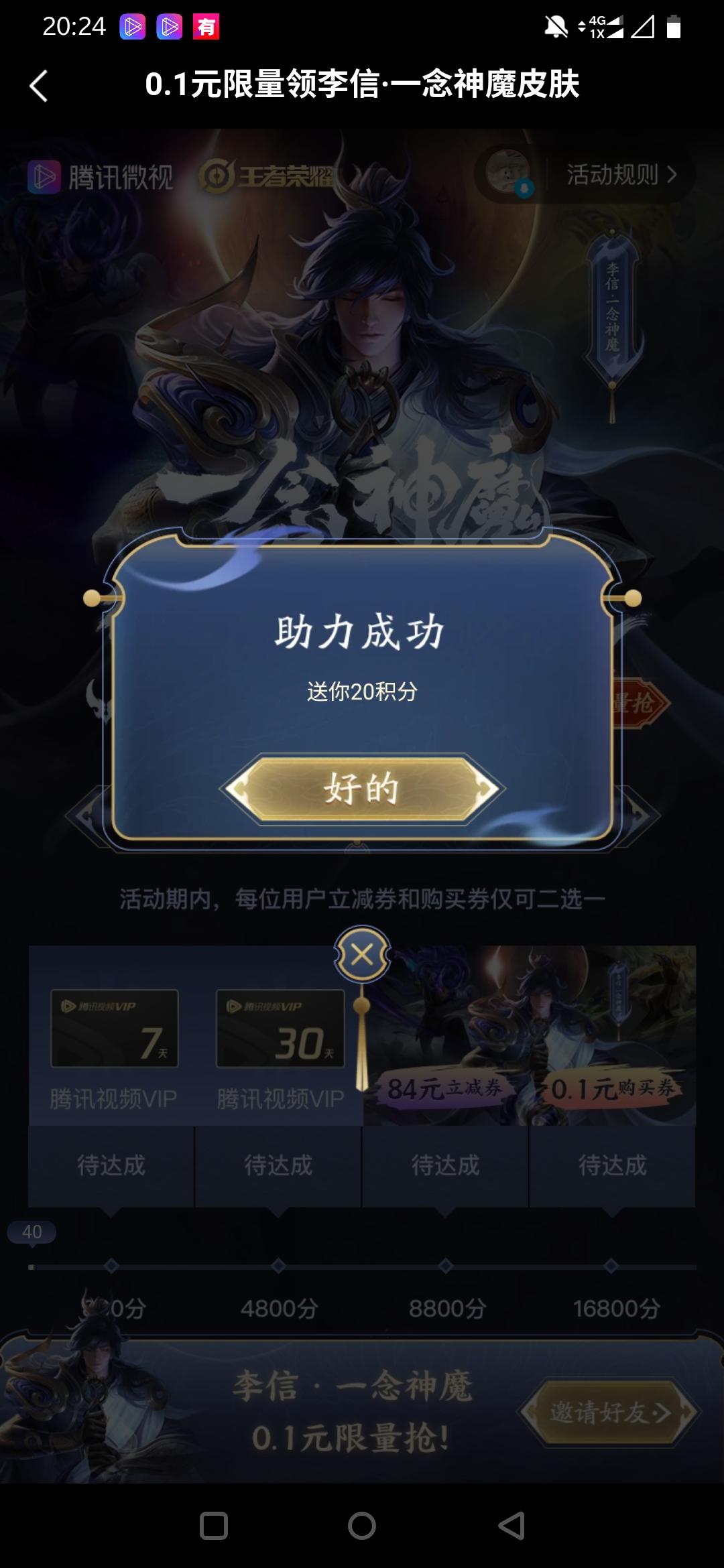 zhangz的助力 验收样图1