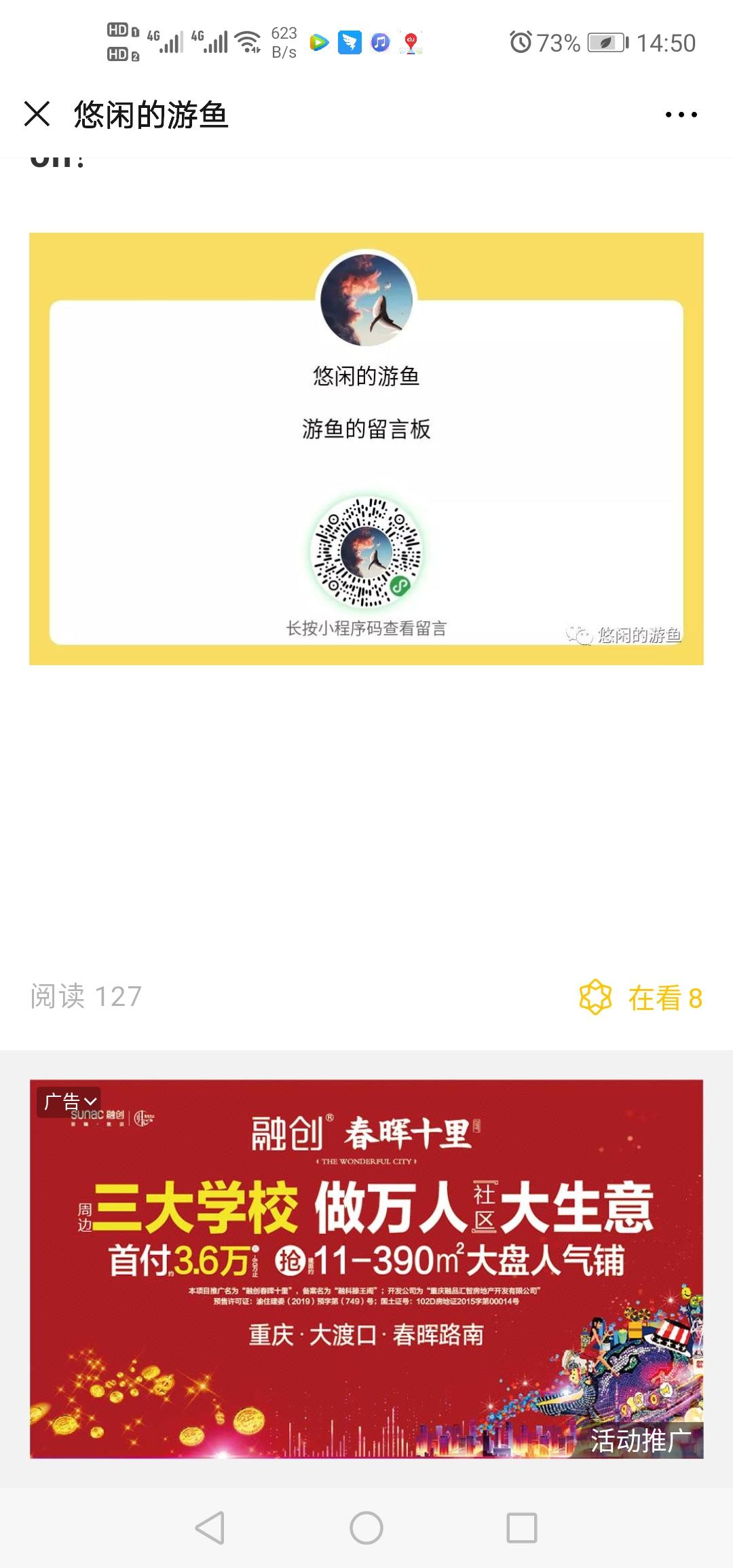 薇薇安的点击任务 验收样图1
