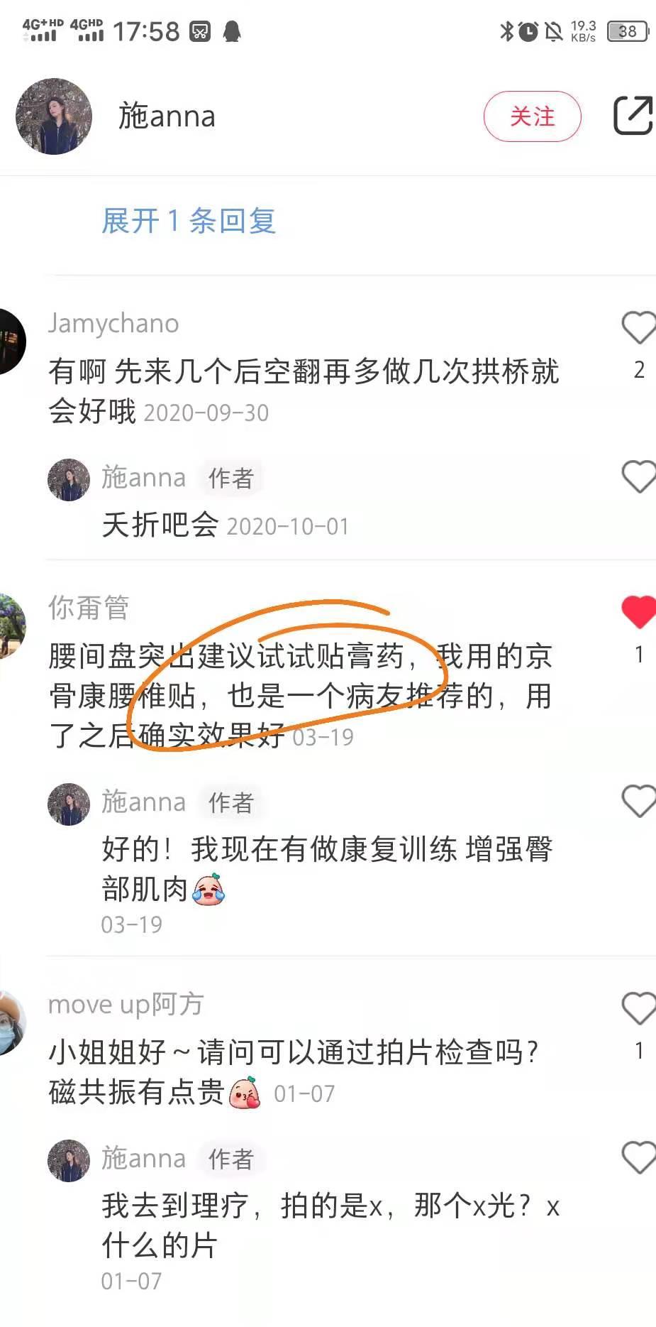 小红书 小红书点赞的任务 步骤图1