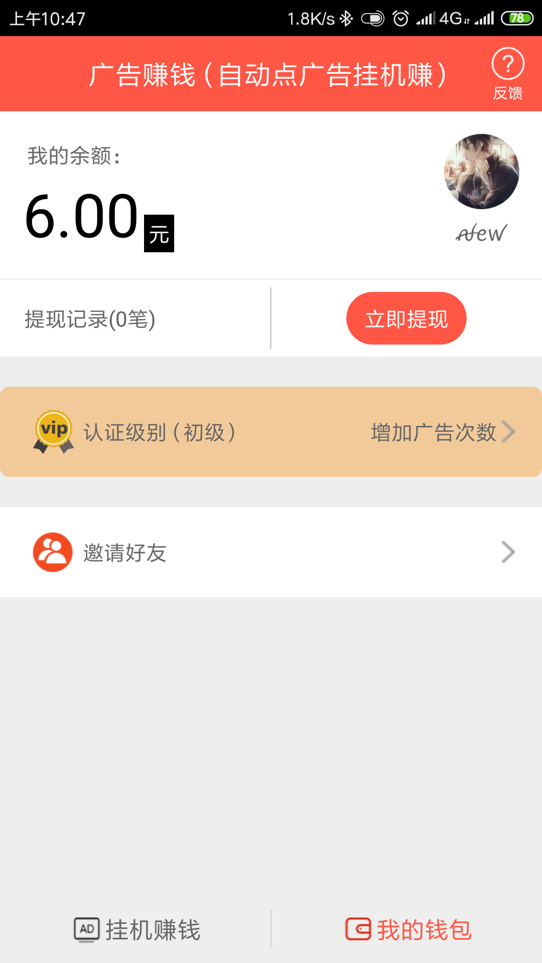 ꫛꫀꪝ的注册任务 验收样图1