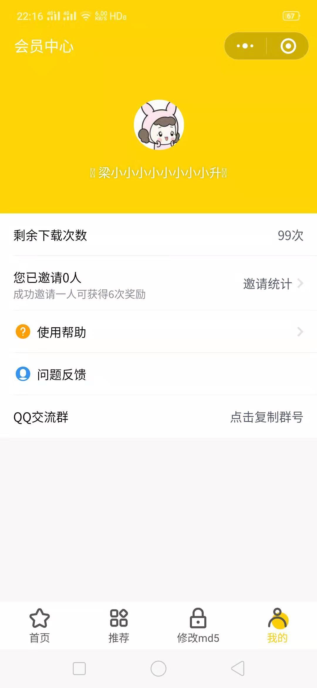 小程序浏览，扫码打开。然后点击右下角我的授权即可 验收样图1