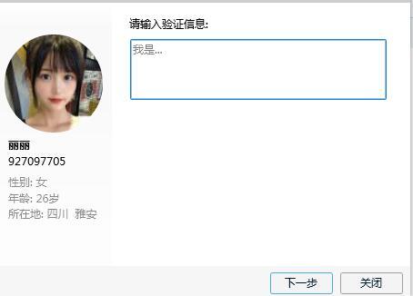 加好友 手机用户131****6067的任务 步骤图1