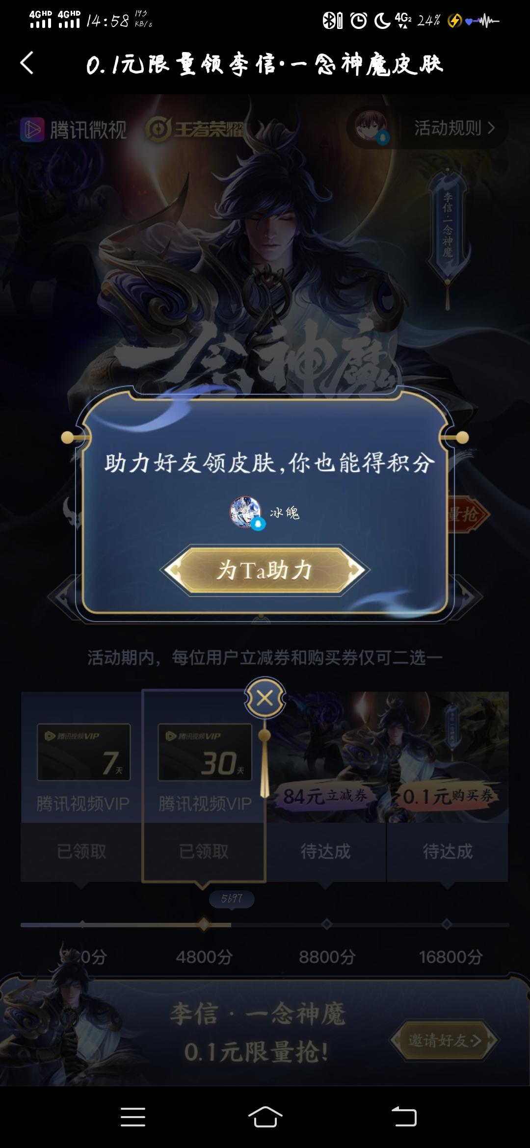 刘繇的点击任务 步骤图1