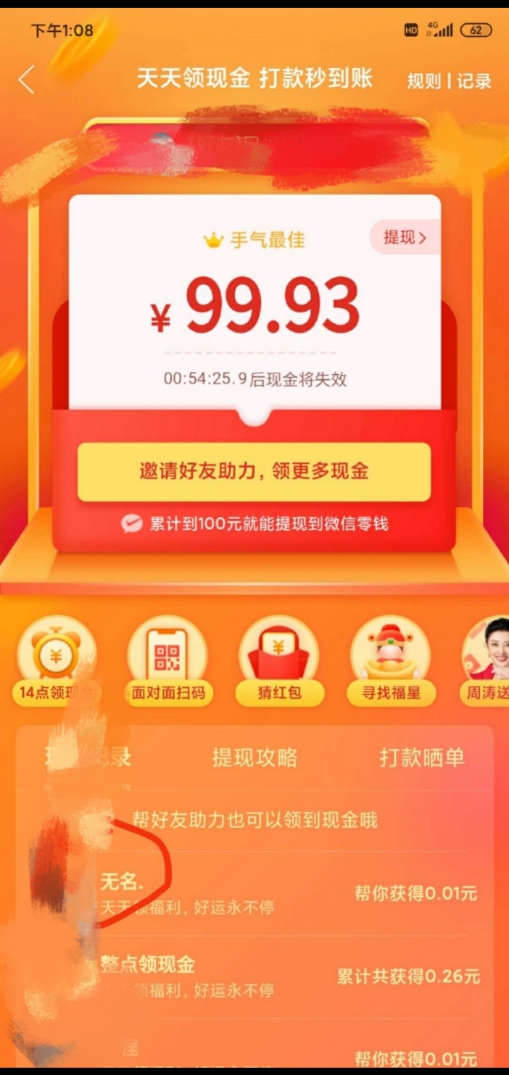 桃丶二至的砍价任务 验收样图1