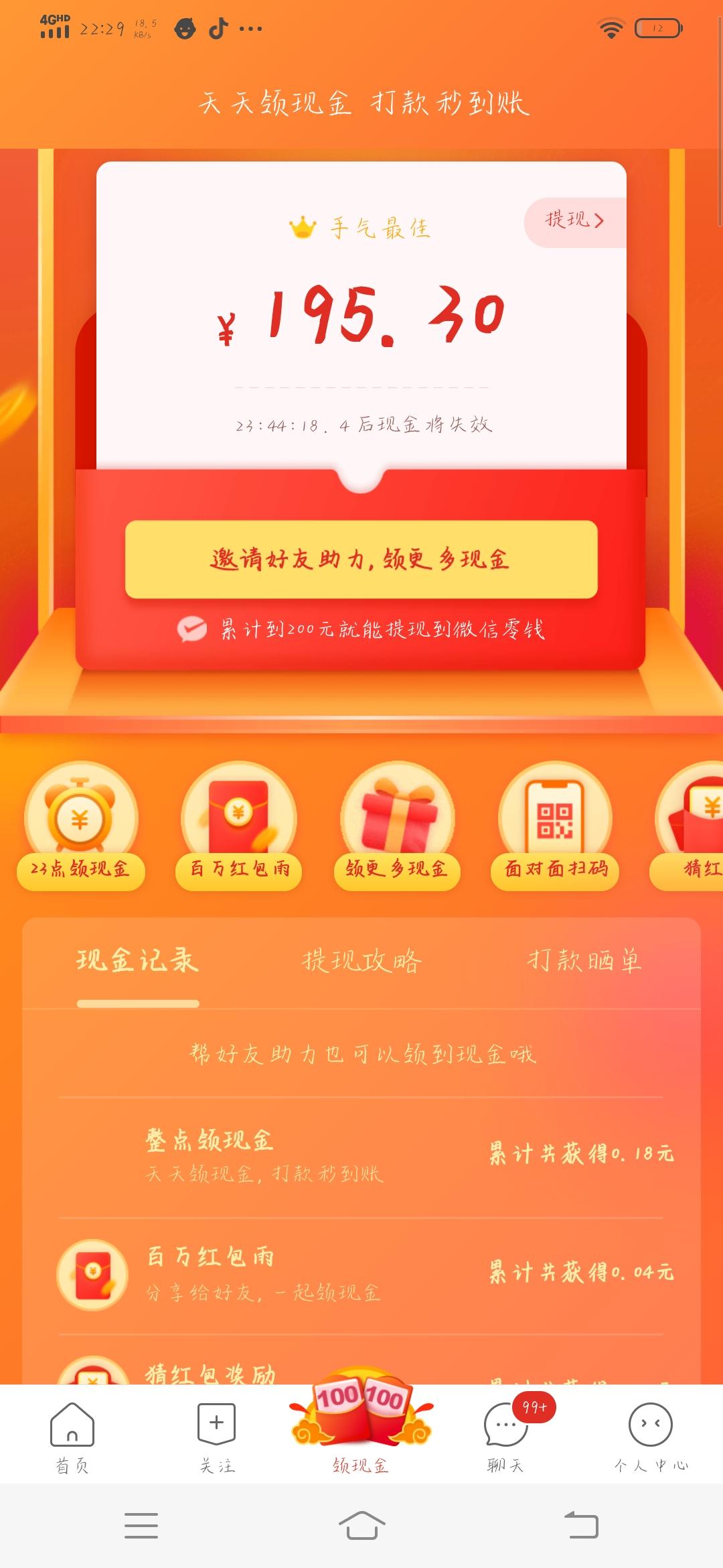 的砍价任务 步骤图1